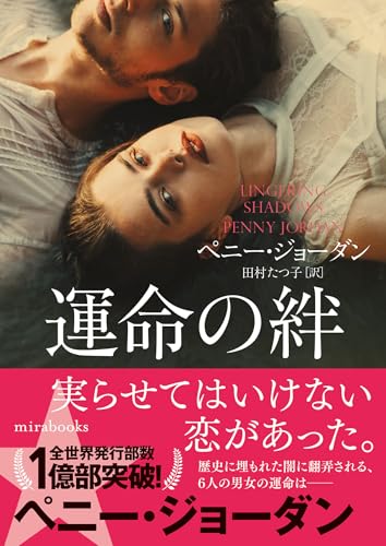 ベニー・ジョーダン『愛の谷フロ-ズ』 ハーレクイン文庫 Amazon.co.jp: 愛の審判 (ハーレクイン文庫) 電子書籍: ペニー